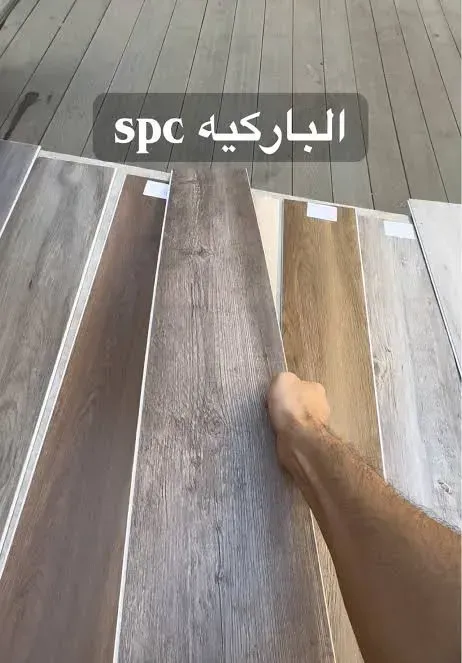 تركيب باركيه SPC ضد الماء بالرياض