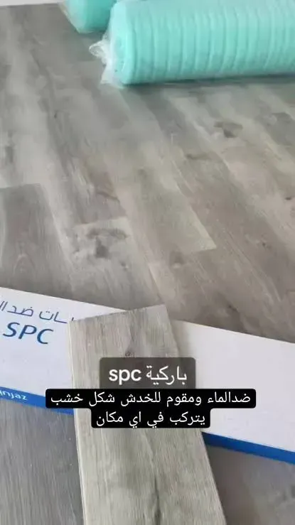 أرضيات SPC لون رمادي حديث